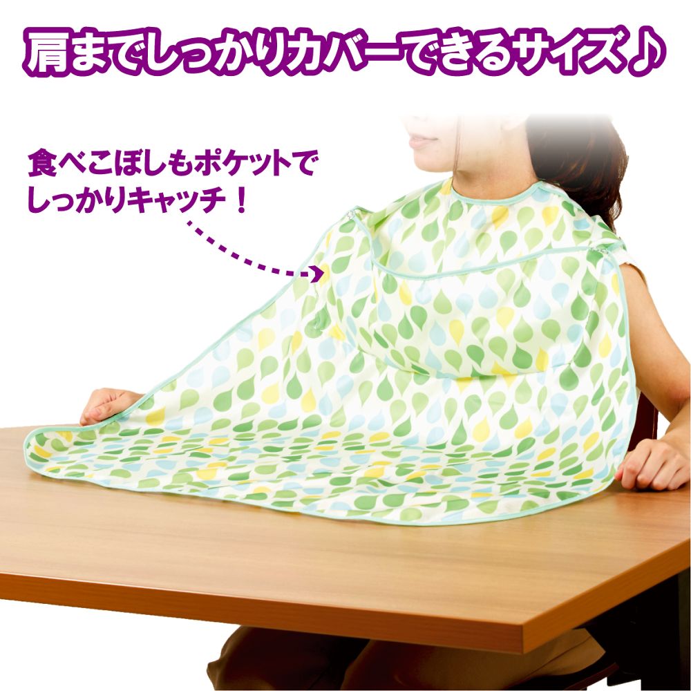 食事用エプロン ソフラピレンエプロンしずく ポケット付き／グリーン　102252 1枚