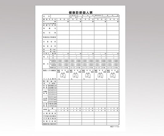 健康診断書個人票（横式）　３０枚入　514 1冊(30枚入)