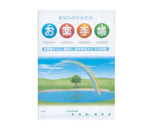 お薬手帳 A6（148×105） 1箱（100冊入）　990 1箱(100冊入)