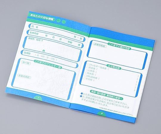 お薬手帳 A6（148×105） 1箱（100冊入）　990 1箱(100冊入)