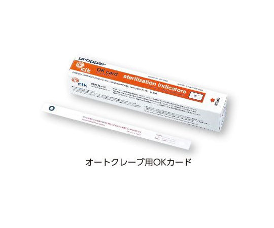 High pressure steam sterilization detection card Autoclave OK card 1 box (250 cards) 1 box (250 cards)