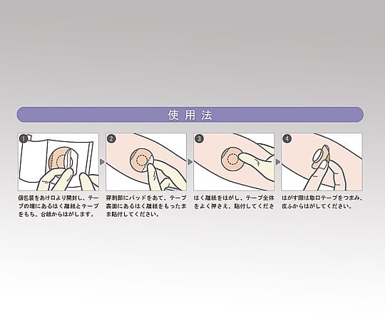 インジェクションパットマイルド No36N φ36（止血用パッド付絆創膏） 1箱（80枚入）　No.36N 1箱(80枚入)