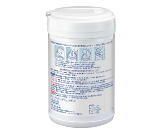 SafeKeep(R) Disinfecting Wipes, 80 pieces, for commercial use, 1 box (80 pieces)