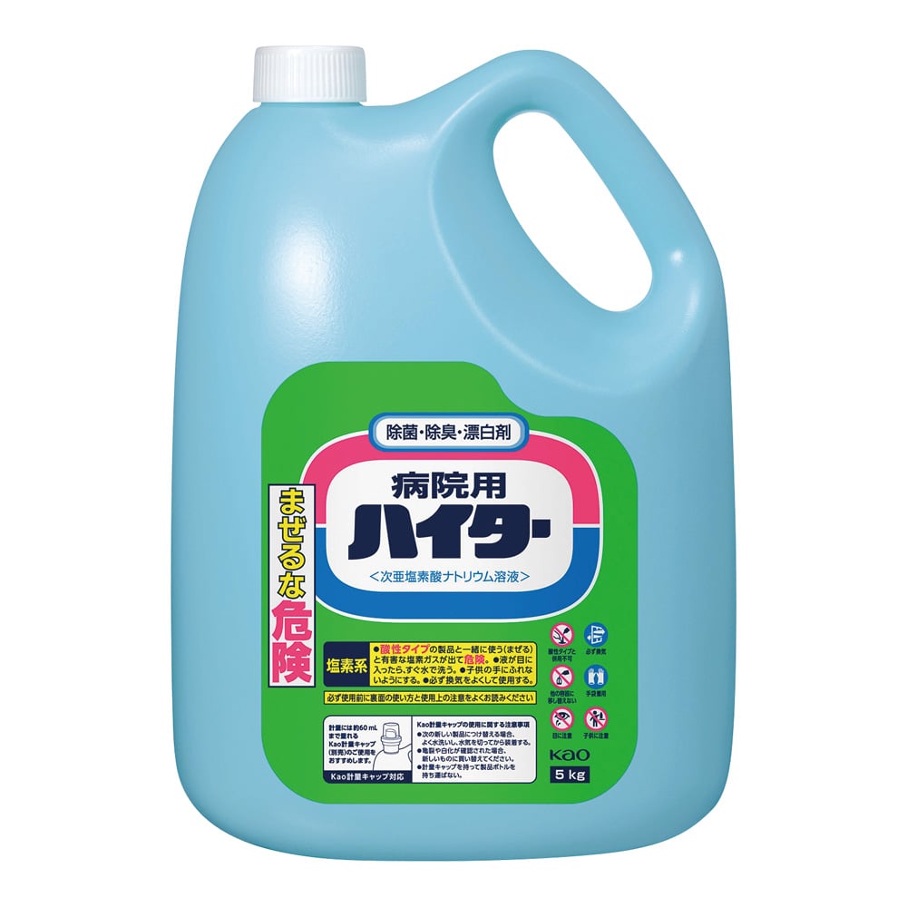 病院用ハイター 5kg 業務用 1個