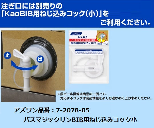 Hospital-grade bleach 10kg bag-in-box type for commercial use 1 unit