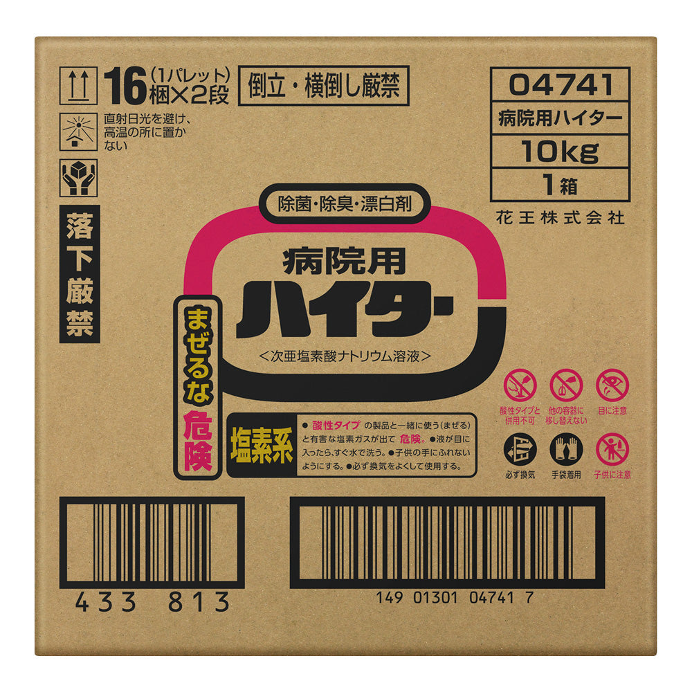 Hospital-grade bleach 10kg bag-in-box type for commercial use 1 unit