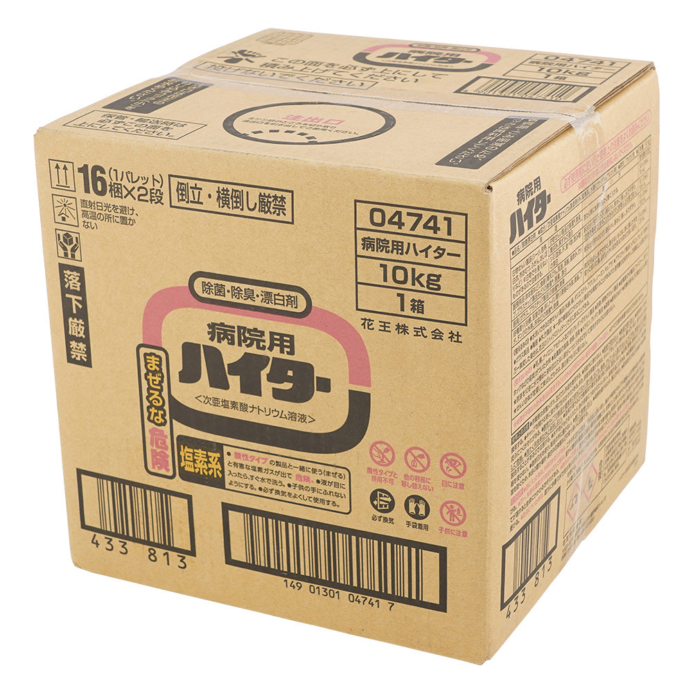 Hospital-grade bleach 10kg bag-in-box type for commercial use 1 unit