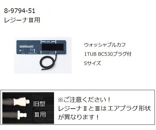 원핸드 전자 혈압계 KM-370Ⅲ(레지나Ⅲ)용 워셔블 커프스 S 0370B702 1개