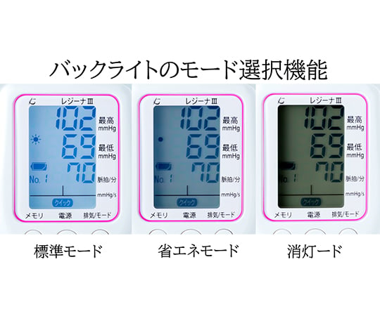 ワンハンド電子血圧計　KM-370Ⅲ（レジーナⅢ）　ナイロンカフブラダー　M仕様　0370B211 1台