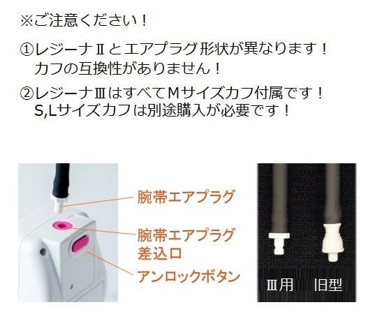 ワンハンド電子血圧計　KM-370Ⅲ（レジーナⅢ）　ウォッシャブルカフ　M仕様　0370B201 1台