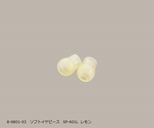 Soft earpieces [for nursing scope] 1 pair (2 pieces) SP-601L 1 pair (2 pieces)