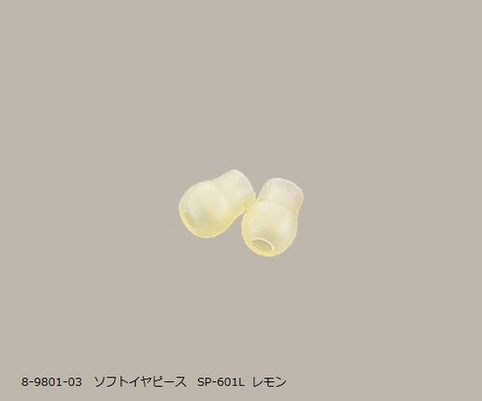 Soft earpieces [for nursing scope] 1 pair (2 pieces) SP-601L 1 pair (2 pieces)