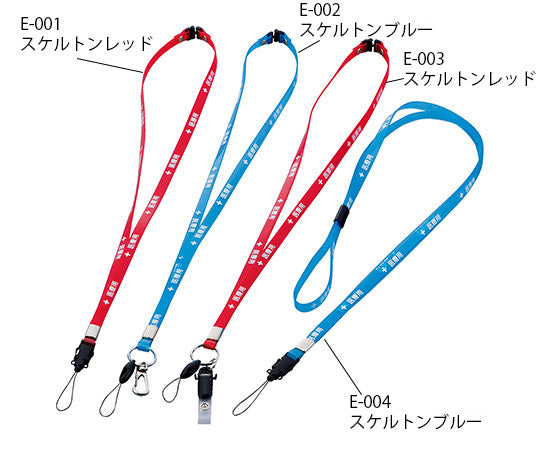 抗菌ストラップ（医療用）　スタンダード　レッド　E-001 スケルトンレッド 1本