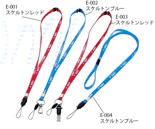 抗菌ストラップ（医療用）　ナスカン付　E-002 スケルトンブルー 1本