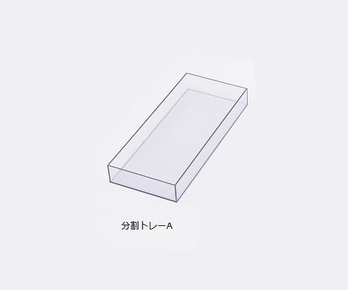 スケルトンカート用 分割トレーA 1個