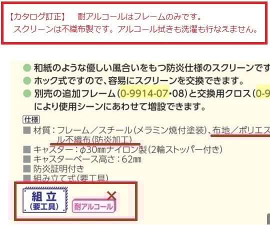 Relax Screen SF (Low Floor Compatible Leg Frame) 900 x 400 x 1540 Green SF-1500K 1 piece