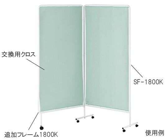 リラックススクリーンSF(低床対応脚フレーム)　900×400×1540　ブルー　SF-1500K 1個