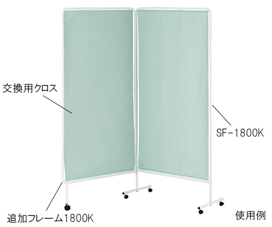 Relax Screen SF (Low Floor Compatible Leg Frame) 900 x 400 x 1540 Pink SF-1500K 1 piece