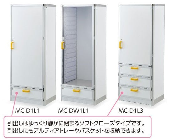 アルティア 材料キャビネット(ラテラル1段) 窓なし　MC-D1L1 1個