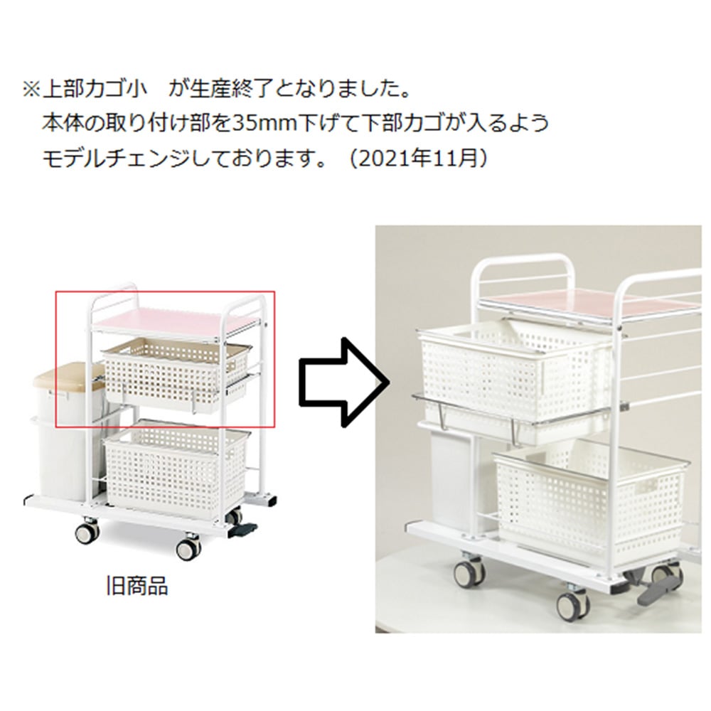 Diaper changing cart (one-touch 4-wheel total lock) 840 x 455 x 940 SKI-4R 1 unit
