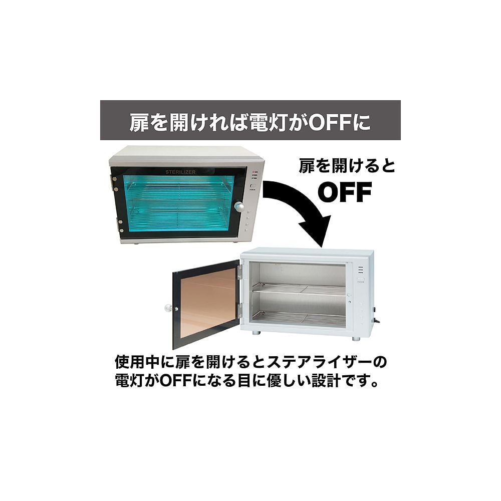 Sterilizer 355 x 205 x 240 FV-209B 1 piece