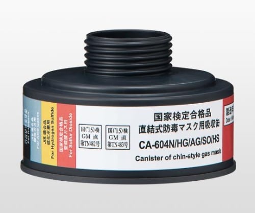 Gas mask canister, medium concentration, for HG, AG, SO, and HS, CA-604N/HG/AG/ SO/HS, 1 piece