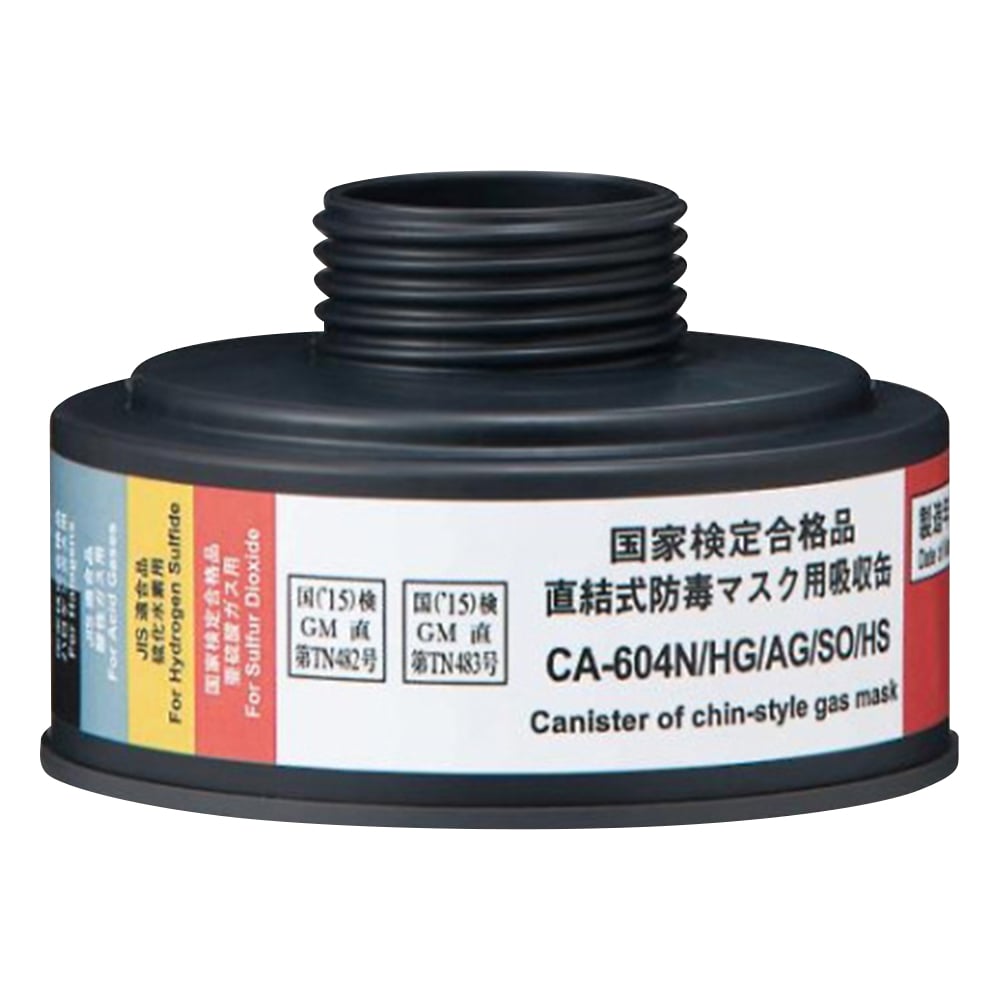 Gas mask canister, medium concentration, for HG, AG, SO, and HS, CA-604N/HG/AG/ SO/HS, 1 piece