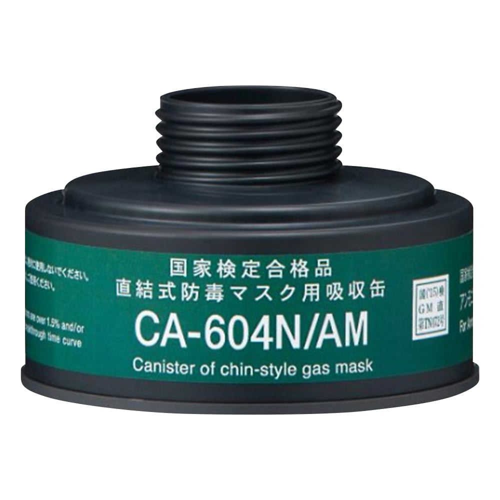 Gas mask canister for medium concentration ammonia CA-604N/AM 1 piece