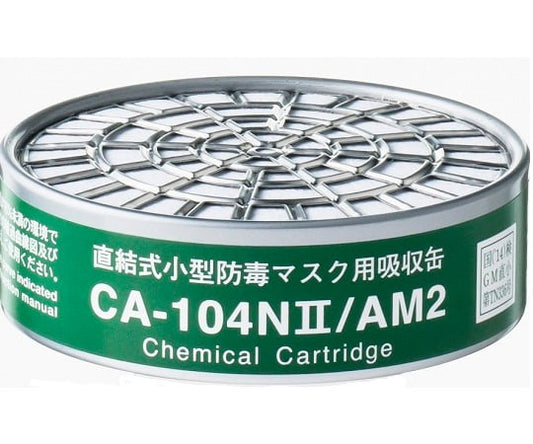 Gas mask canister for low concentration ammonia (AM) CA-104NII/AM2 1 piece