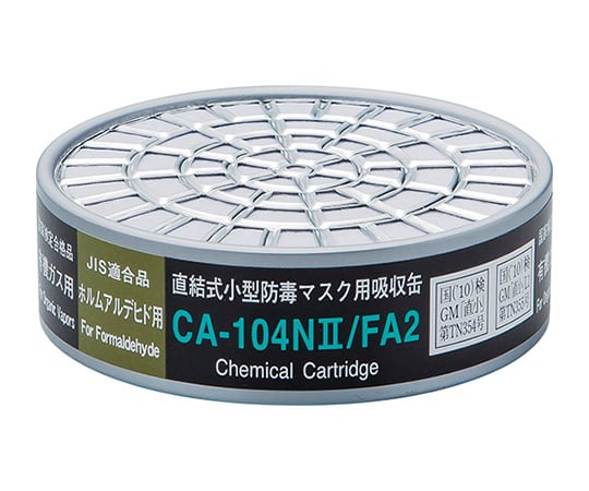 Gas mask canister for formaldehyde CA-104NII/FA2 1 piece