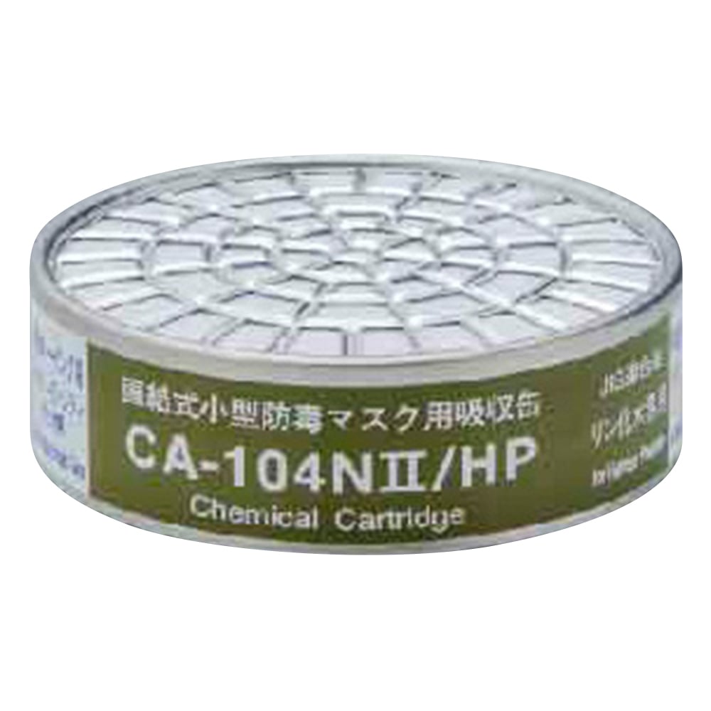 Gas mask canister for hydrogen phosphide CA-104NII/HP 1 piece