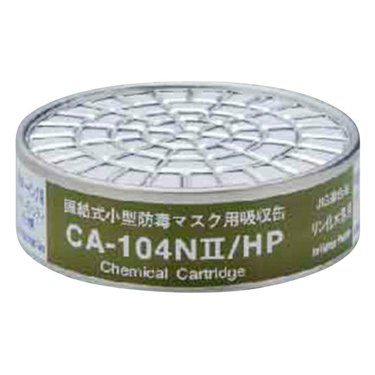 Gas mask canister for hydrogen phosphide CA-104NII/HP 1 piece