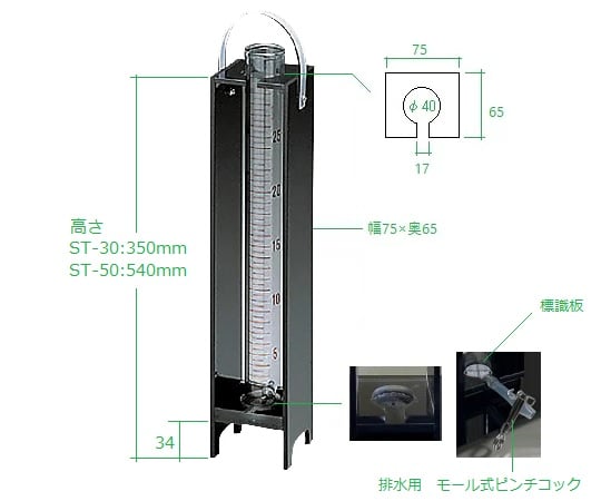 透視度計　ST-30 1台