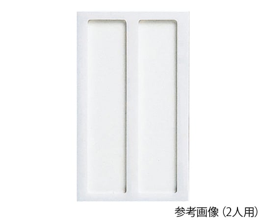 네임케이스 2인용 304020 1개