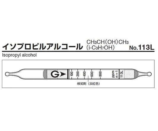 Gas detector tube Isopropyl alcohol 113L 1 box