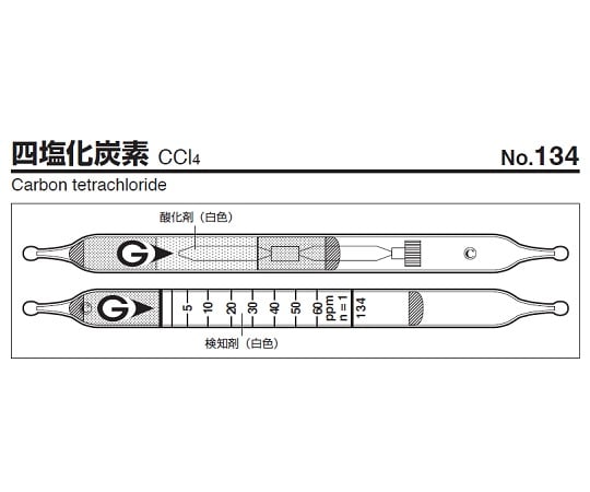 ガス検知管　四塩化炭素　134 1箱