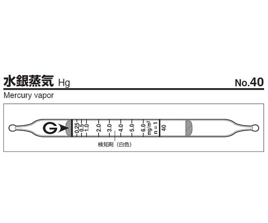 가스 검지관 수은 증기 40 1상자