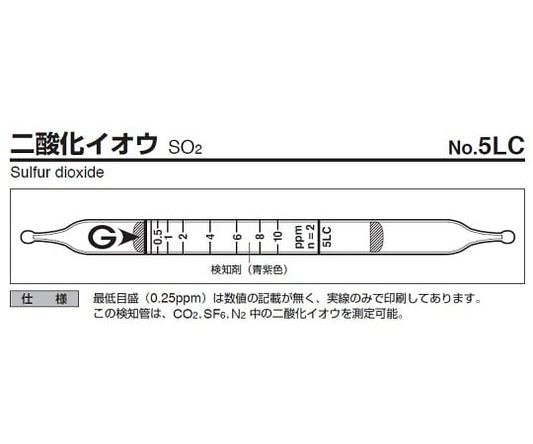 Gas detector tube Sulfur dioxide 5LC 1 piece
