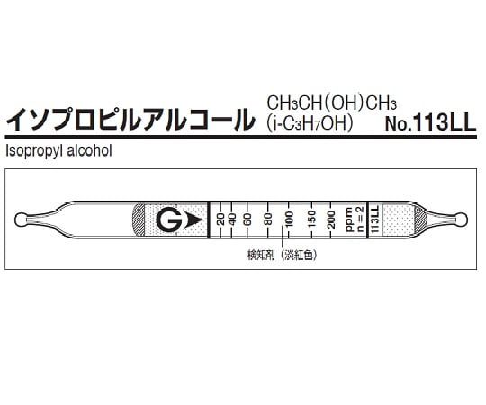 Gas detector tube Isopropyl alcohol 113LL 1 box