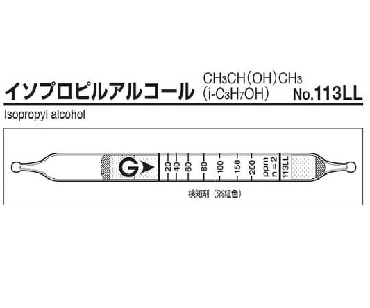 Gas detector tube Isopropyl alcohol 113LL 1 box