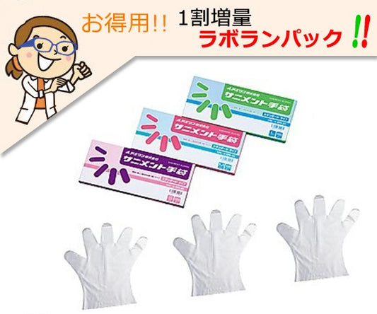 ラボランサニメント手袋（PE・厚手タイプ）　M　10箱+1箱　スタンダード 1箱(100枚×11箱入)