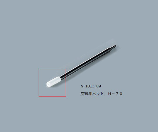 ルビセルスティック用ヘッド 1袋（500個入）　Ｈ-70 1袋(500個入)