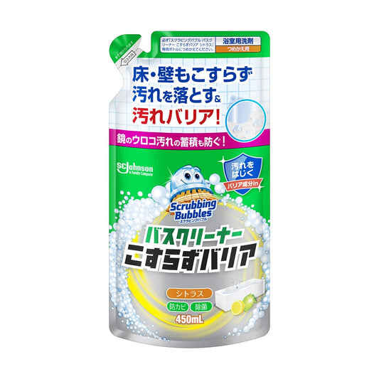 スクラビングバブル バスクリーナーこすらずバリア シトラスの香り 詰替 450mL 1個