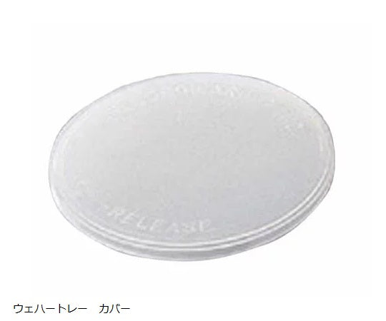 Wafer tray cover for 38.1mm (1.5″) H22-151-0615 1pc