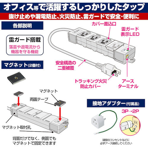 ＥＬＰＡ　カバー付事務所向けタップ４Ｐ耐雷　OAT-JPC43SB　1個