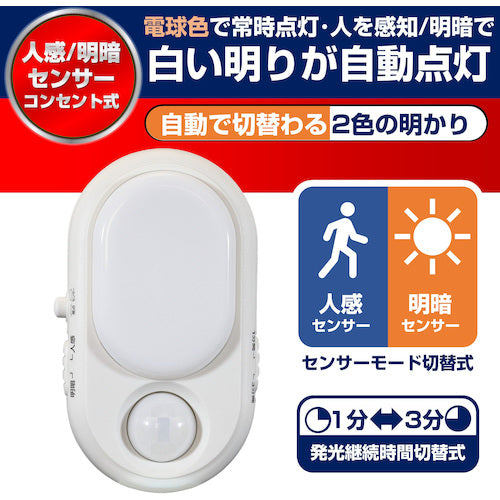 ELPA LED sensor light PM-L240 1 piece