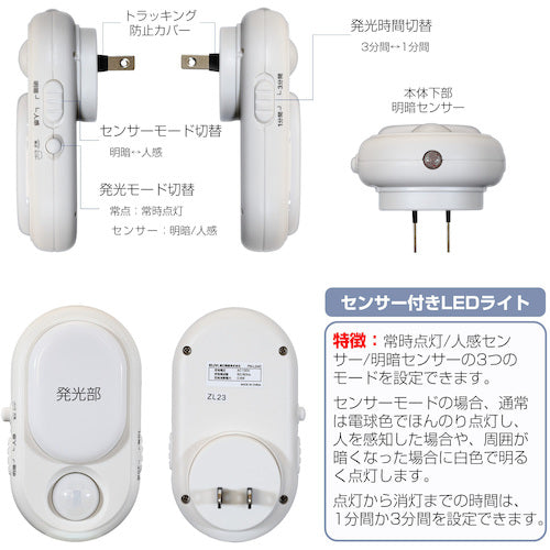 ELPA LED sensor light PM-L240 1 piece