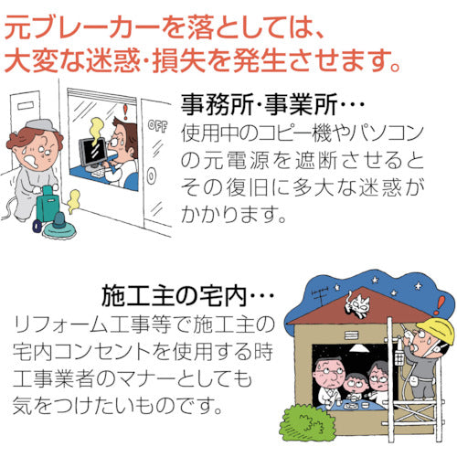 Hataya BFX extension cord, single outlet type, with breaker, BFX-011KC, 1 piece