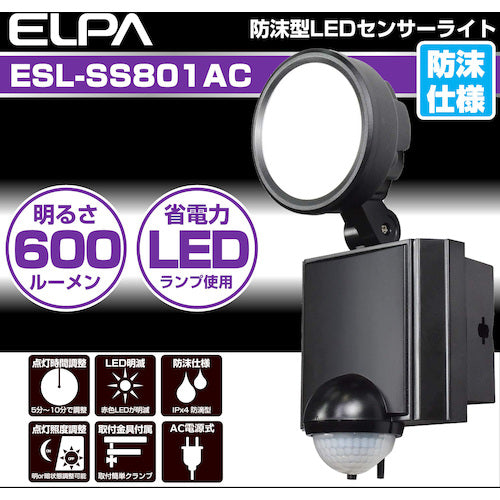 ＥＬＰＡ　ＬＥＤセンサーライト　使用電球８Ｗ　ESL-SS801AC　1 個