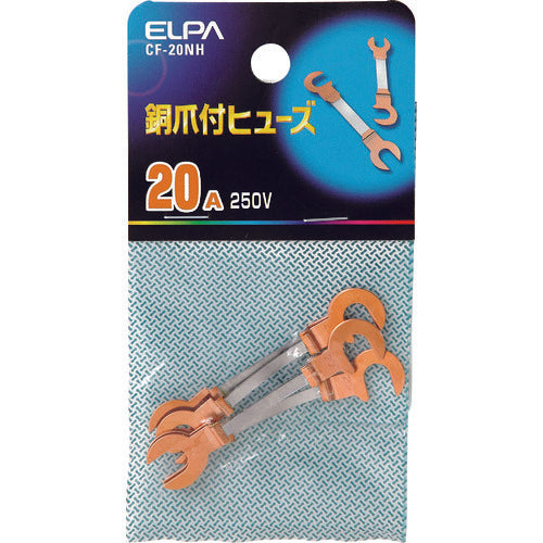 ＥＬＰＡ　銅爪ヒューズ　２０Ａ（５個入り）　CF-20NH　1 袋